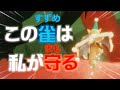 好奇心旺盛な雀ちゃんを見守ることになった件。【sky星を紡ぐ子どもたち】