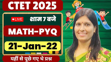 𝐂𝐓𝐄𝐓 𝐌𝐀𝐓𝐇𝐒 𝟐𝟎𝟐𝟓|𝐏𝐘𝐐 | 𝟐𝟏-𝐉𝐚𝐧-𝟐𝟐 | 𝐌𝐀𝐓𝐇𝐒 | NCERT | 𝐏𝐑𝐄𝐕𝐈𝐎𝐔𝐒 𝐘𝐄𝐀𝐑 𝐐𝐔𝐄𝐒𝐓𝐈𝐎𝐍 𝐏𝐀𝐏𝐄𝐑 | 𝐁𝐘 𝐒𝐖𝐄𝐄𝐓𝐘 𝐌𝐀𝐌