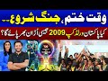 Zor Ka Jor | Battle Of T20 Cricket | Big Challenge For Pakistan Team | Shahid Afridi | Sawera Pasha