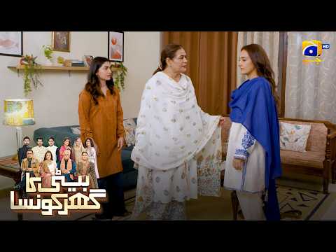 Fizza Ne Sasural Chhor Diya 😳 || Beti Ka Ghar Konsa || Har Pal Geo