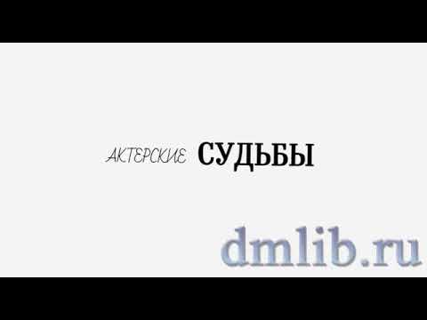 #ЭТОИНТЕРЕСНО Актёрские судьбы. Вера Холодная
