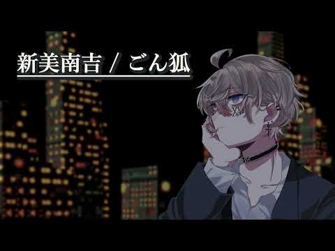【睡眠導入】ごん狐 / 新美南吉【朗読】