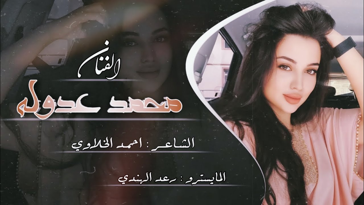 لبست هالزين من الخام متعطرة بعطور الشام || الفنان محمد عدوله ( دبكات جوبي ) | حصريا 2025