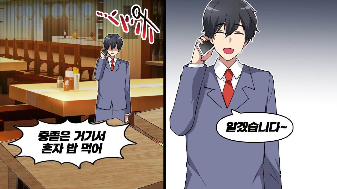 신임 사장 취임 파티, 나만 따로 불려나갔다… 숨기고 있던 사실 하나 때문?