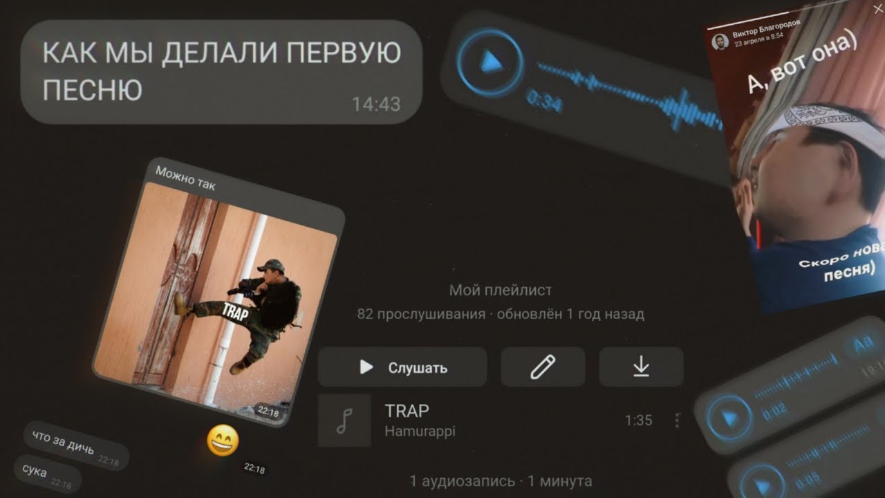 Сделай 1 трек. Levin time attack. Сделай 1 трек. Твой первый трек книга. Сделай 1 трек.