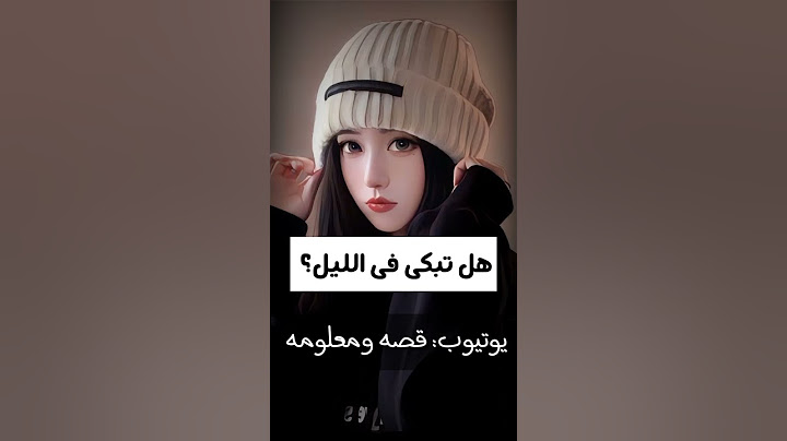 لديك 3اسئله جاوب عليها بصدق#shorts #subscribe