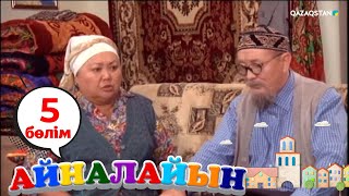 «Айналайын». Телехикая. 1-маусым. 5-бөлім