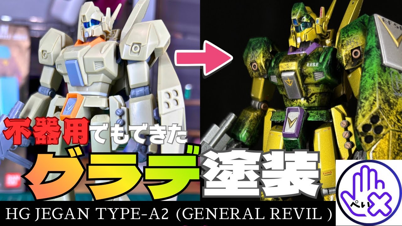 Gunpla] Even a klutz can do it! Wrap painting followed by gradient