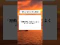 一番いいねついた人固定！ #shorts #おもしろ #おもしろ動画 #面白い #面白い動画 #twitter #tiktok #お題 #運動音痴 #運動 #かっこいい