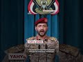 Houthis announce maritime blockade on Saudi Arabia
