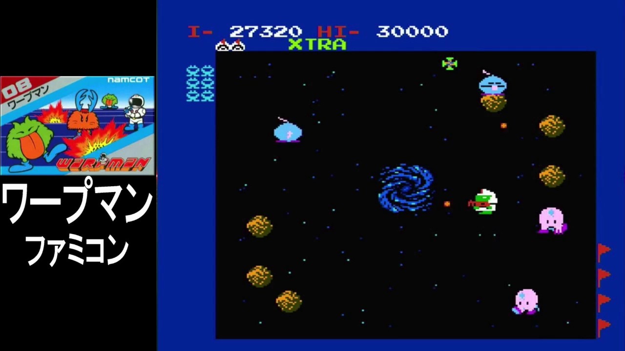 ワープマン やってみた!｜ファミコン【プレイ動画】NES/WARPMAN
