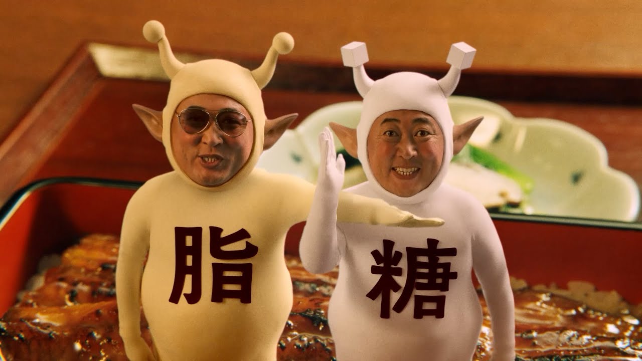 【からだすこやか茶Ｗ＋】 秋山竜次「小悪魔W」篇 30秒 KARADA SUKOYAKA CHA Ｗ＋