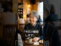 「離婚します」喫茶店が凍りついた5秒後…夫の行動に店員が吹き出した話