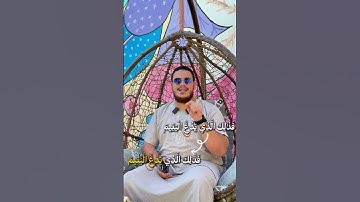 كيفية قراءة سورة الماعون 📖 تعلّم معنا التجويد #learnarabic #unitedkingdom #madinah #unitedstates