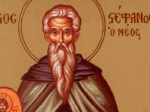 AGIOS STEFANOS O