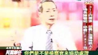 文茜小妹大20080401 Part 5