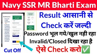 Navy Agniveer Result Kaise Check Kare | Navy SSR MR Cut Off 2026 | Navy Result Kaise Dekhe 2026