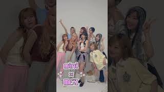 Meiが表紙のMini9月号は本日8月8日発売