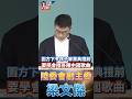 「有你就溫暖」的你是共產黨？拆解紅色兒歌寄生台灣幼教的暗黑黑幕！連幼兒園也失守？對岸最陰險的「入腦統戰」，正盯上台灣下一代！