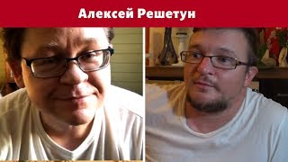 Алексей Решетун - как не умереть молодым: алкоголизм, снюсы, наркомания.