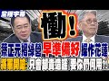 中央政府救災不力
