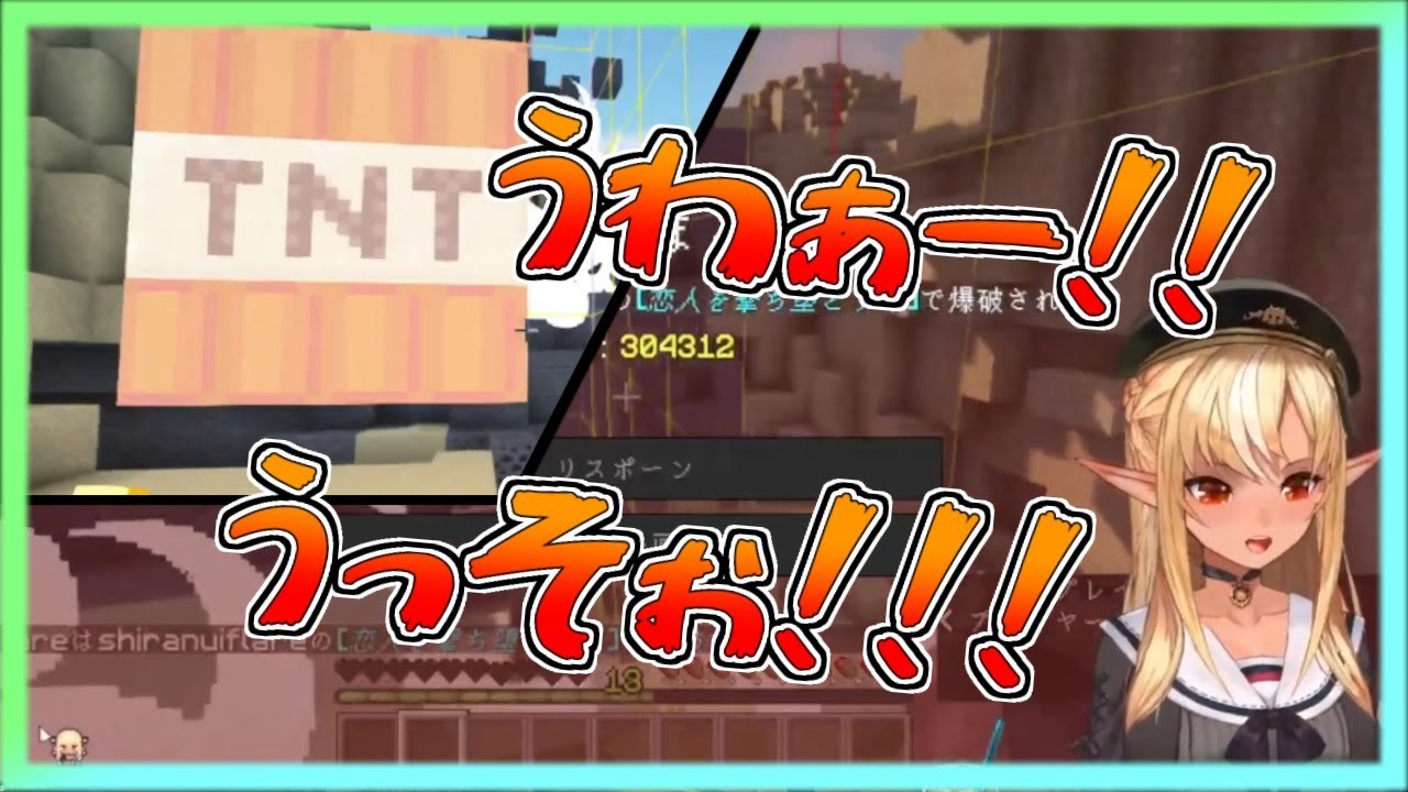 【ホロライブ切り抜き】TNT整地ではしゃいでいたらまさかの悲劇に襲われるフレアちゃん【不知火フレア／マイクラ】