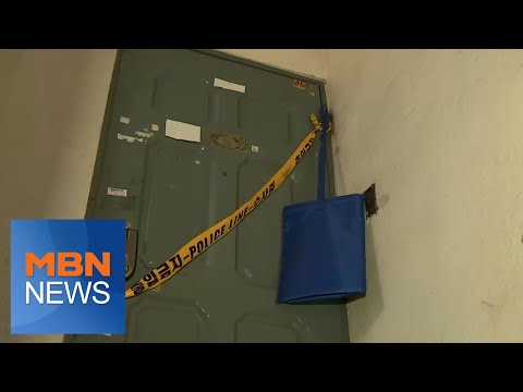 MBN 뉴스파이터-관악구 모자 살인 사건, 2심서 &amp;quot;무기징역&amp;quot;…왜?