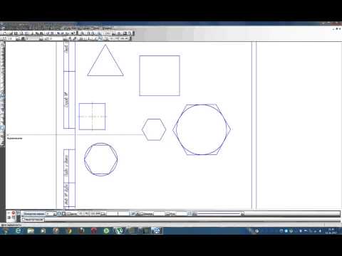 Урок по Компас-График v12 - треугольник окружность