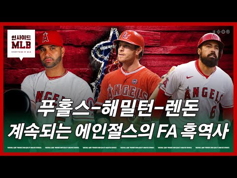 ​메이저리그 먹튀 라인업을 만들어보자 | 인사이드 MLB