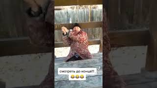 Ржака 😂😂😂😂😂😂