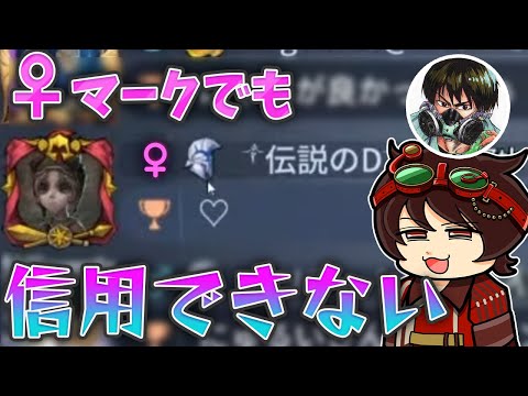 表示上の性別マークは100％信用できないことを身をもって知っているDさんｗｗｗ【伝説のDさん切り抜き】