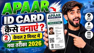 Apaar ID Card kaise banaye | how to create apaar id for students | apaar id kaise banaye digilocker screenshot 5