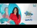 مفهوم السعادة مش ثابت ازاي نقدر نحقق السعادة رغم كل الصعاب الإجابة في مسلسل الهجرة إلى السعادة