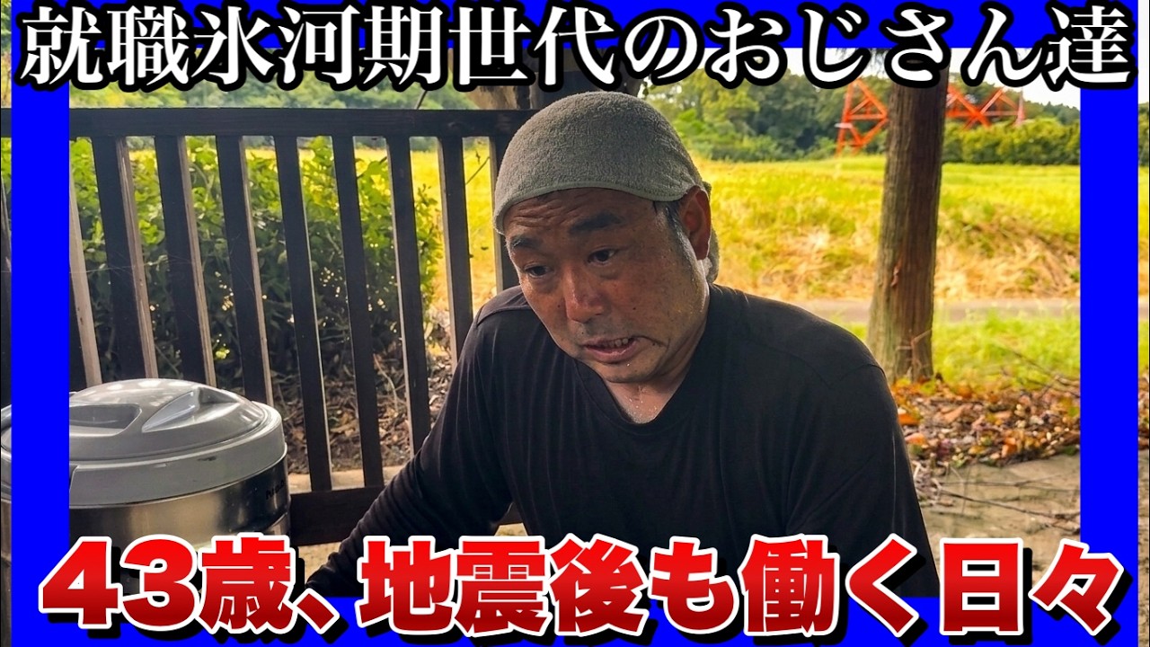 リサイクルおじさん Lost Generation Men] The Reality of Working Double Shifts Day and