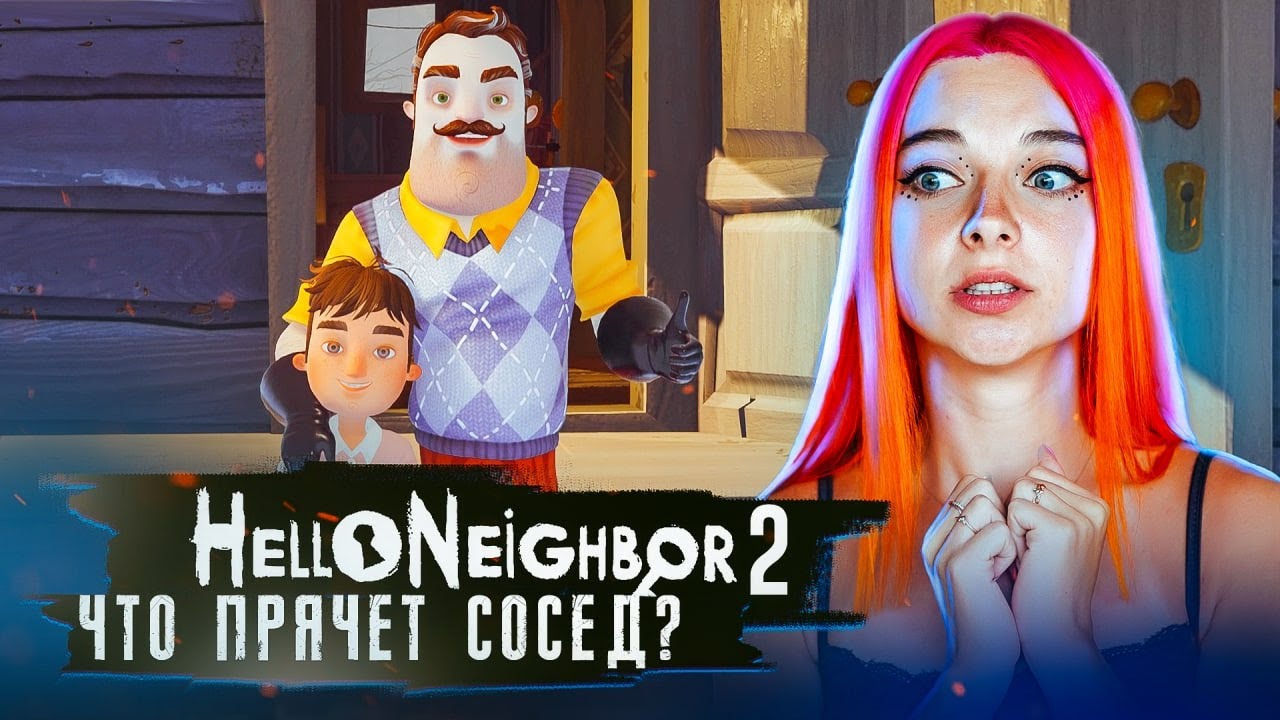 Привет сосед 2 музей. Привет сосед музей. Hello Neighbor 2. Тилька плей привет сосед 2.