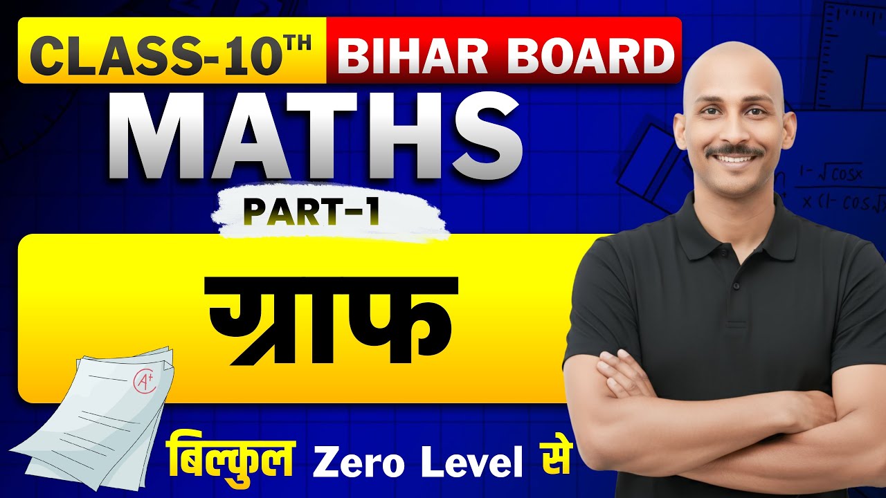 ग्राफ 10th Math  PART-1  || Graphiy Vidhi Class 10th Math  || Class 10th MATH || RK kiran CLASSES