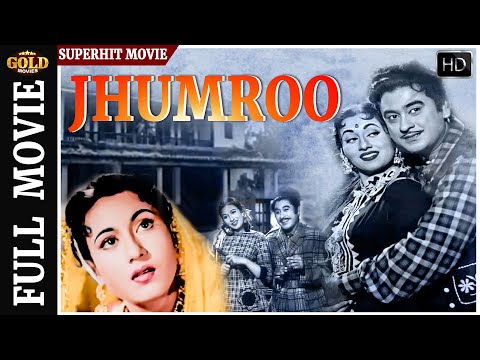 Jhumroo