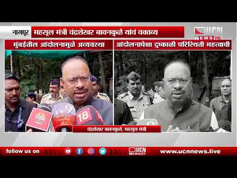 नागपूर - मुंबईत आंदोलन करणं मुंबईकरांसाठी, सुव्यवस्थेसाठी कठीण