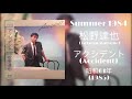 松野達也 (Tatsuya Matsuno) - Summer 1984 (1985)