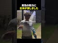 男性の努力に全米が泣いた