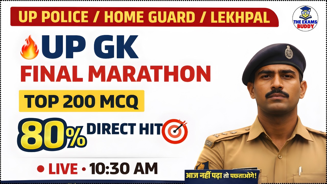 UP Police Constable 2026: UP GK 