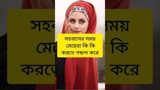 জীবন পরিবর্তনের বাণী motivation quotes inspiration success islamicstatus shorts short viral