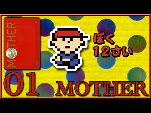MOTHER 1/3 MOTHER 1/3