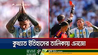 বিশ্বকাপ ফাইনালের ইতিহাসে ৬ লাল কার্ড; ৩টিই আর্জেন্টিনার, সর্বশেষ এনজো | Enzo | Jamuna TV screenshot 5