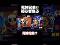 死神兄弟⁉︎初心者焦る！#ブロスタ #brawlstars #ゲーム実況 #おすすめ