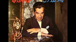 على بالي على بالي أسطوانة - فريد الأطرش