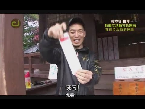 清木場俊介 2011.1.5 CULTURE JOURNAL「故郷で活動する理由」
