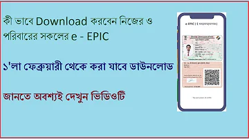 eEPIC Download Process using NVSP Portal