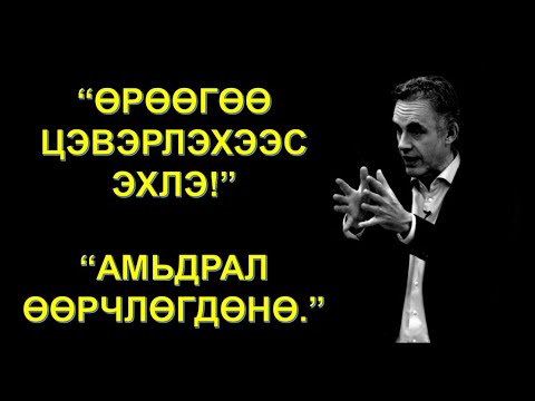 Видео: Ухамсрын тухай ишлэлүүд: агуу хүмүүсийн хэлсэн үгс