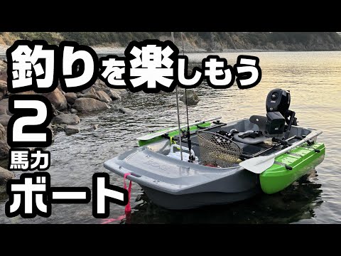 ボートエース　2馬力ポート　釣り　船外機 hqdefault.jpg